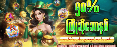 Ace789 တွင် အနိုင်ရရှိပါ banner